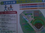 さとけんさんの上府中公園の投稿写真1