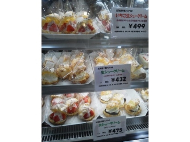 シュークリーム_パパラギキッズ釧路店