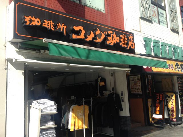 店頭_コメダ珈琲店 池袋西口店