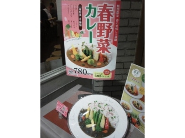 春野菜カレー(780円)_サンマルコ 名古屋近鉄店