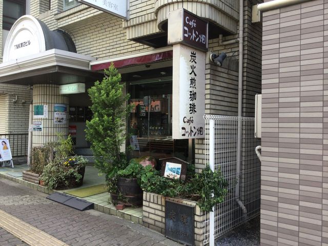 府中_Cafeコットン畑