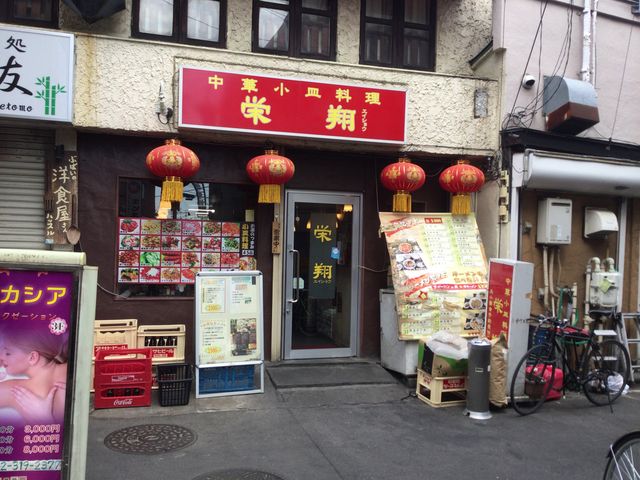 分倍河原駅_栄翔