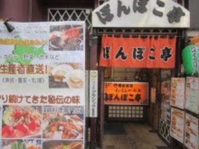 激安メニューの看板が人目をひきます_相撲茶屋 ぽんぽこ亭