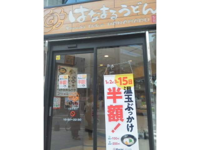 外観_はなまるうどん 名駅笹島店