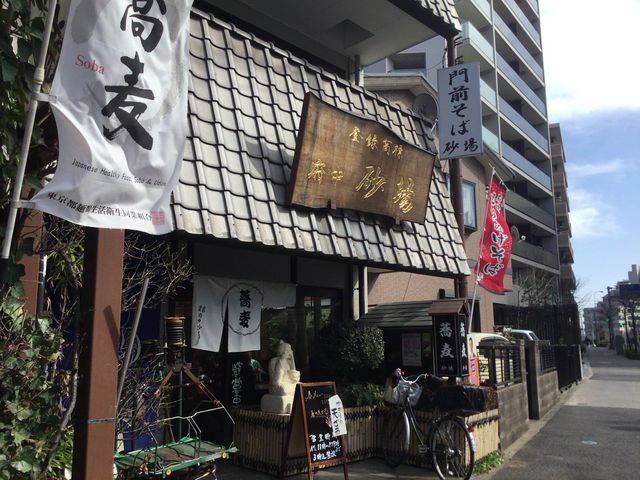 府中本町駅_砂場