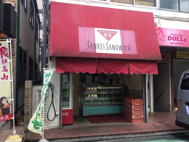分倍河原駅_サンケイサンドイッチ分倍河原店