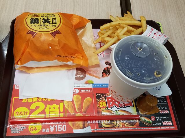 バーガーのセット_ロッテリア高松駅店