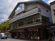 世田谷区等々力の住人さんの矢祭山観光センターの投稿写真1