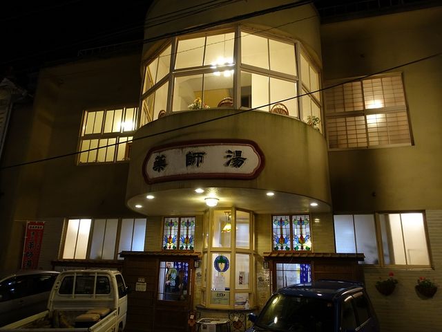 薬師湯_温泉津温泉(湯元)震湯・薬師湯