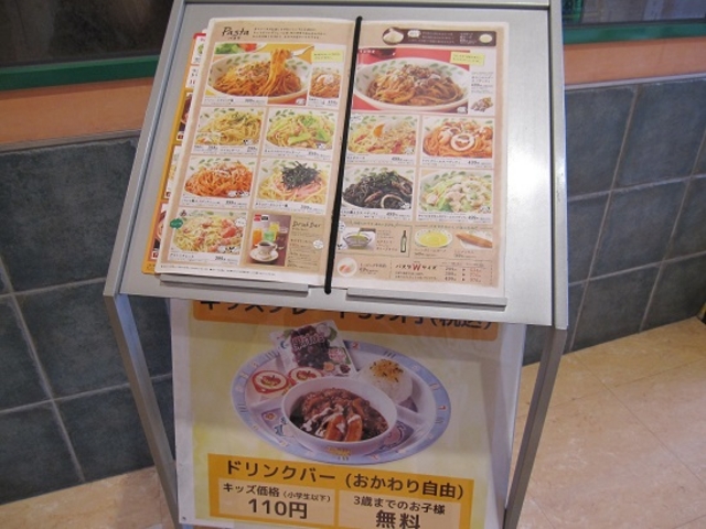 メニュー_サイゼリヤ イオン戸畑店