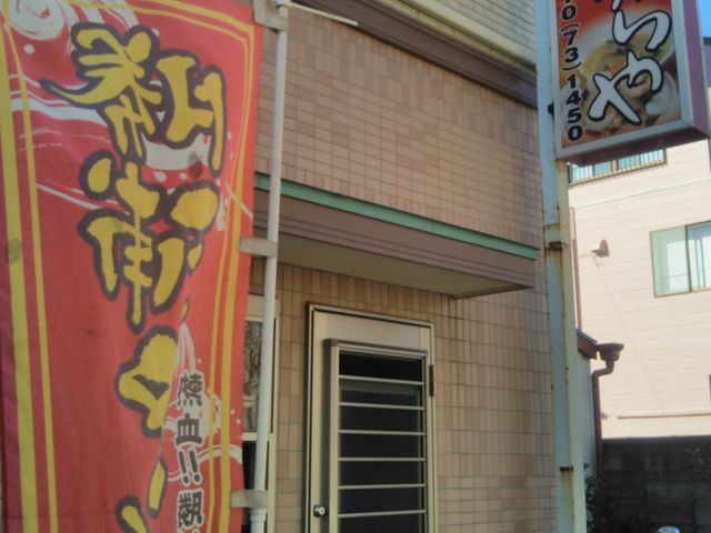 『あまからや』。_あまからや