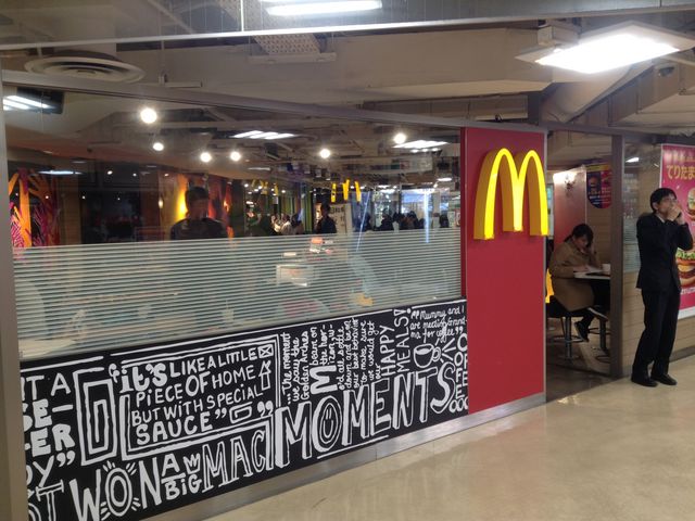 地下店頭_マクドナルド後楽園店