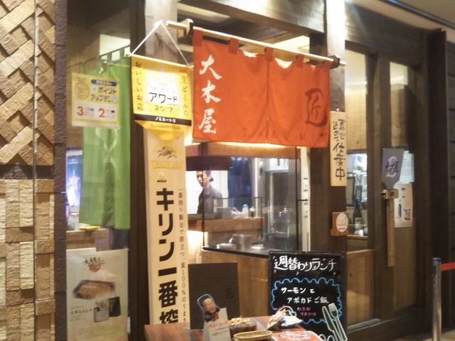 大木屋 匠_大木屋 匠