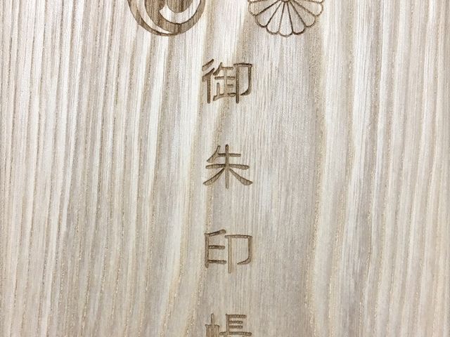 御朱印帳_函館八幡宮