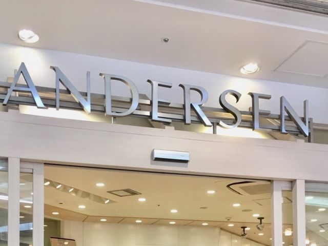 アンデルセン_アンデルセン・エキュート品川サウス店