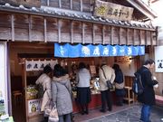 すずめめだかさんの虎屋ういろ 内宮前支店の投稿写真1