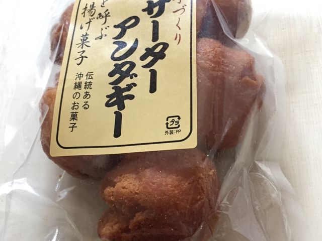 お土産用に_歩のサータータンダギー
