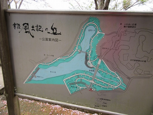 案内図_常陸風土記の丘