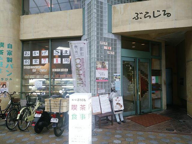 アーケード街沿いの1階_ぶらじる