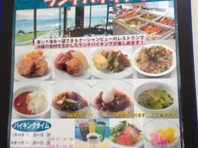 リーズナブル_オーシャンビュー レストラン イノー