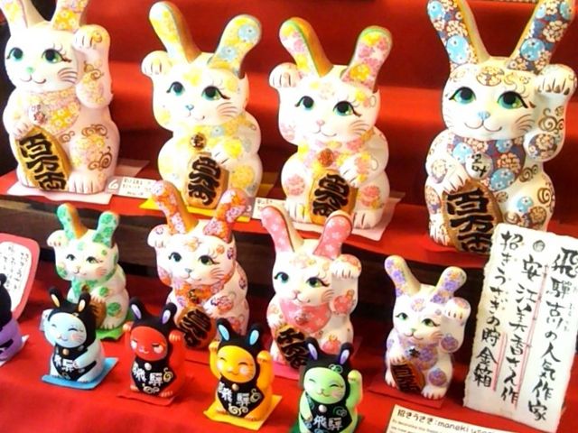 『うさぎ舎』。_高山うさぎ舎