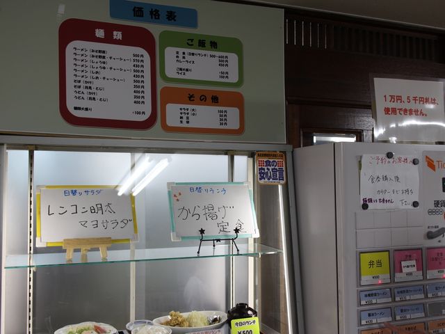 メニュー_旭川市総合庁舎地下食堂