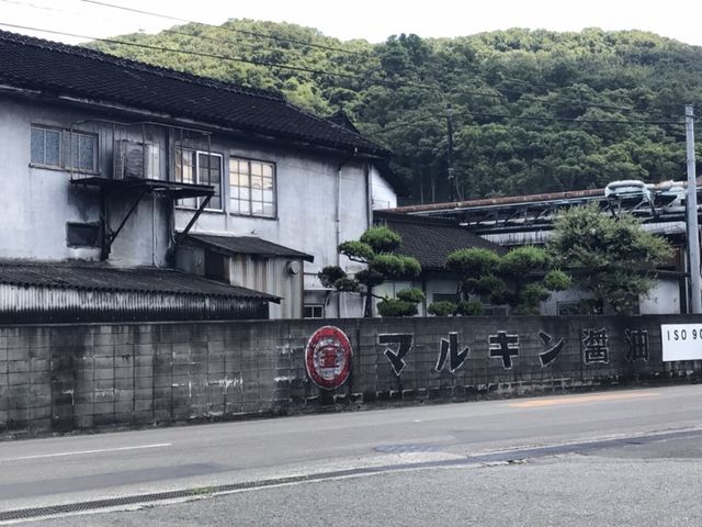 マルキン醤油_マルキン醤油記念館