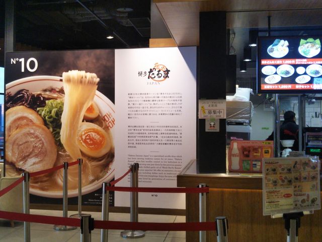 博多だるまJAPAN イオンモール幕張新都心店_博多だるまJAPAN イオンモール幕張新都心店