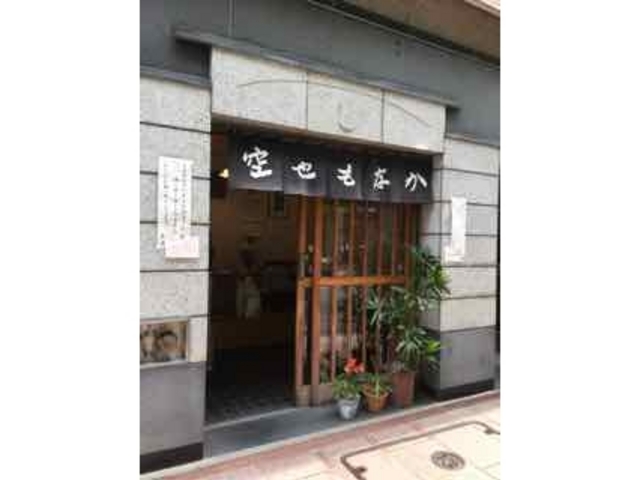 ひっきりなしに来店_空也