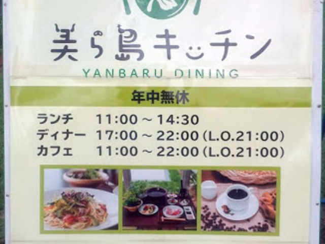 ランチもやってます_美ら島キッチン