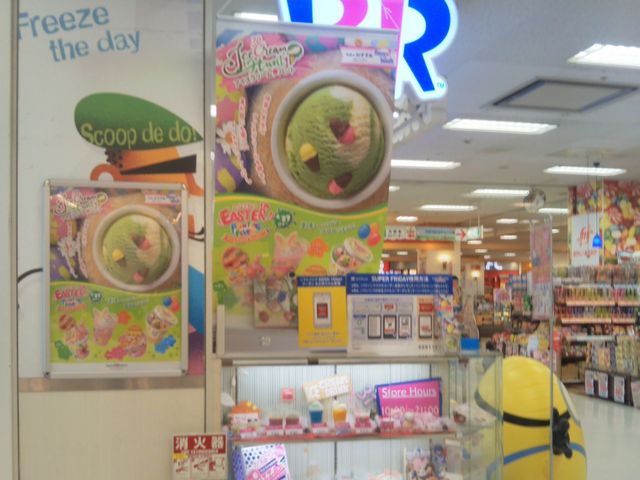 サーティワンアイスクリーム幕張イトーヨーカドー店(31 Baskin-Robbins)_サーティワンアイスクリーム幕張イトーヨーカドー店(31 Baskin-Robbins)