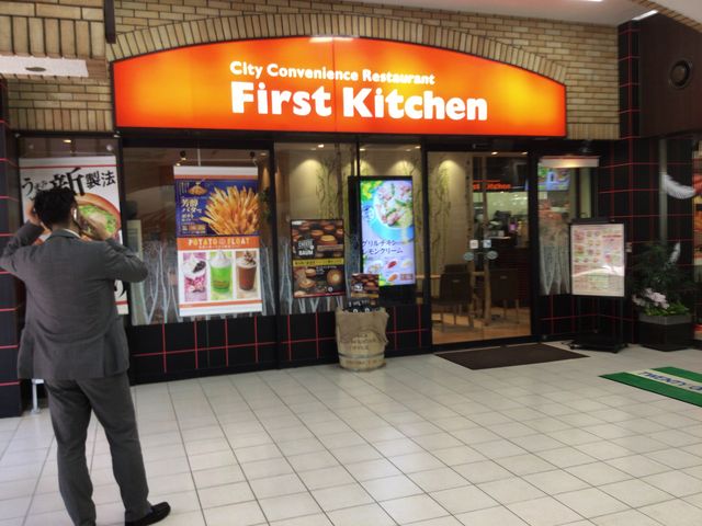 笹塚_ファーストキッチン 笹塚(First Kitchen)