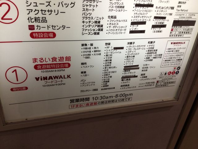 海老名駅_ファーストキッチン海老名イオン店