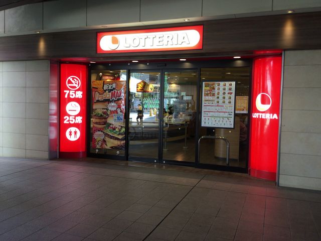 笹塚_ロッテリア笹塚店