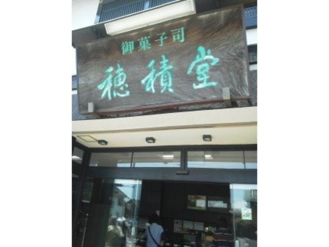 外観_穂積堂