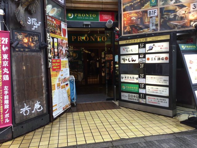 お茶の水_PRONTO お茶の水店