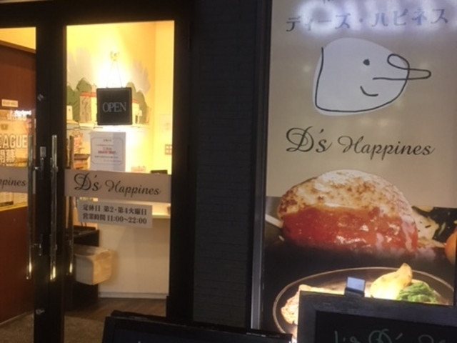 ディーズハピネスあすと長町_ディーズ ハピネス あすと長町店