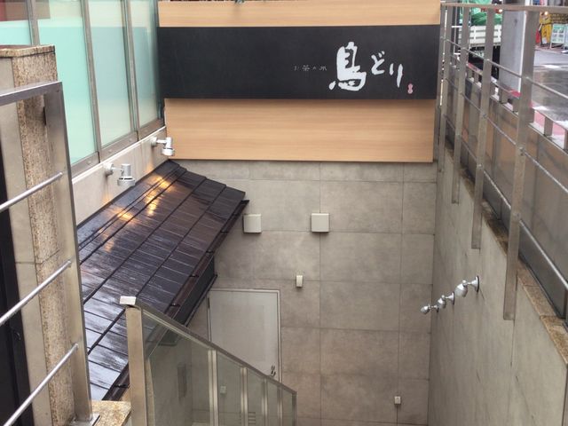 お茶の水_鳥どり お茶の水店