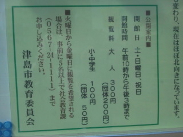 案内_堀田家住宅