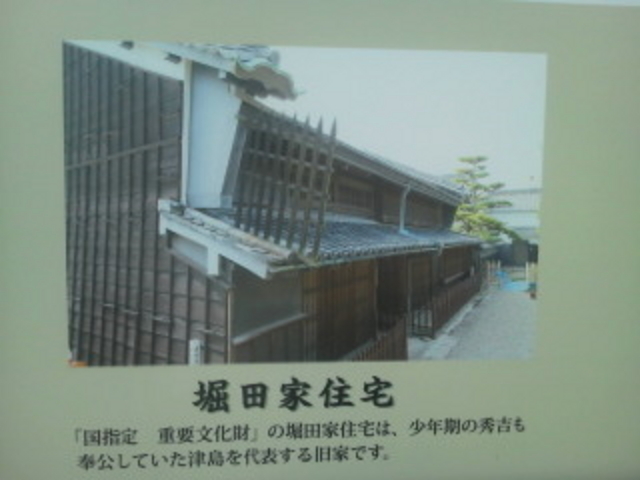 解説_堀田家住宅
