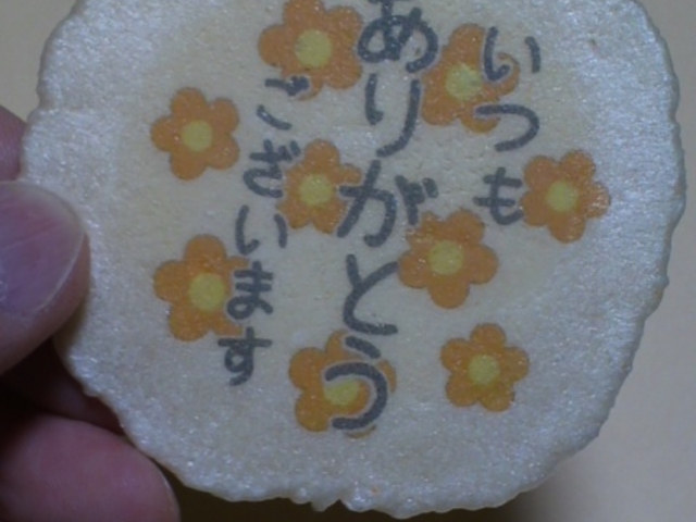 贈り物にいいね_えびせん家族
