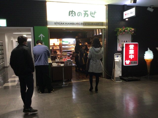 お茶の水_肉の万世 お茶の水サンクレール店