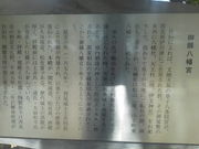 ひろみさんの御剱八幡宮の投稿写真2