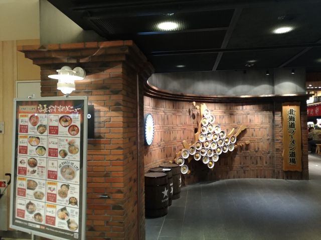 ラーメン_函館麺厨房・あじさい・新千歳空港店