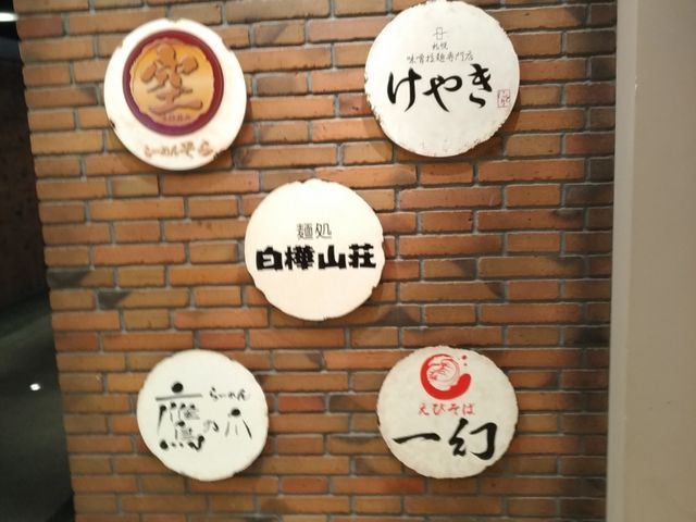 新千歳空港内_白樺山荘・新千歳空港店