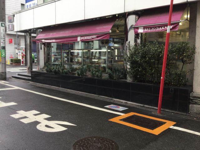 成城学園前駅_成城パン
