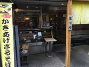 SKSYさんのそば処開運そばの投稿写真1