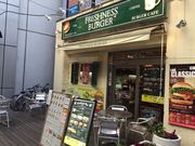 SKSYさんのフレッシュネスバーガー 成城学園前店(FRESHNESS BURGER)の投稿写真1