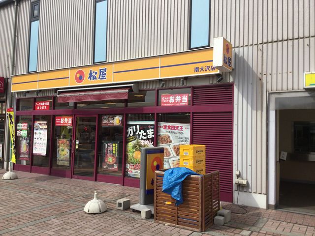 南大沢駅_松屋 南大沢店