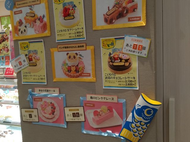 ケーキ_柳月 イオン苫小牧ショッピングセンター店